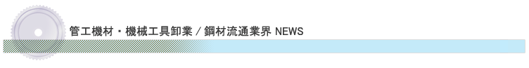 ǍH@ށE@BH/|ޗʋƊE NEWS